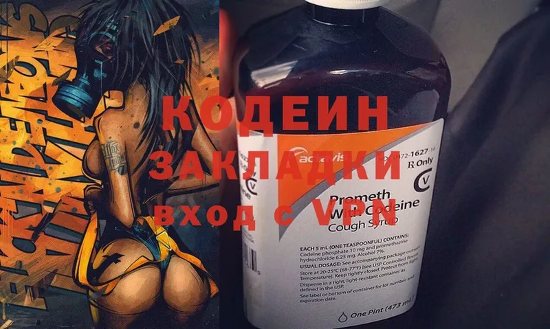 Кодеин напиток Lean (лин)  где купить   Сургут 